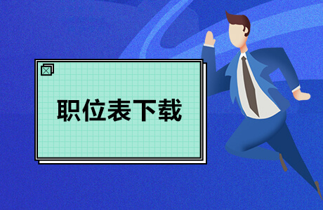 报名入口