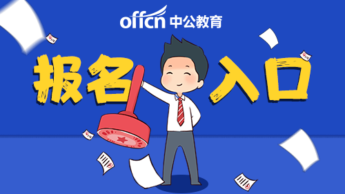 2025南昌市生态环境局公开选调事业单位报名入口